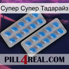 Супер Супер Тадарайз 23